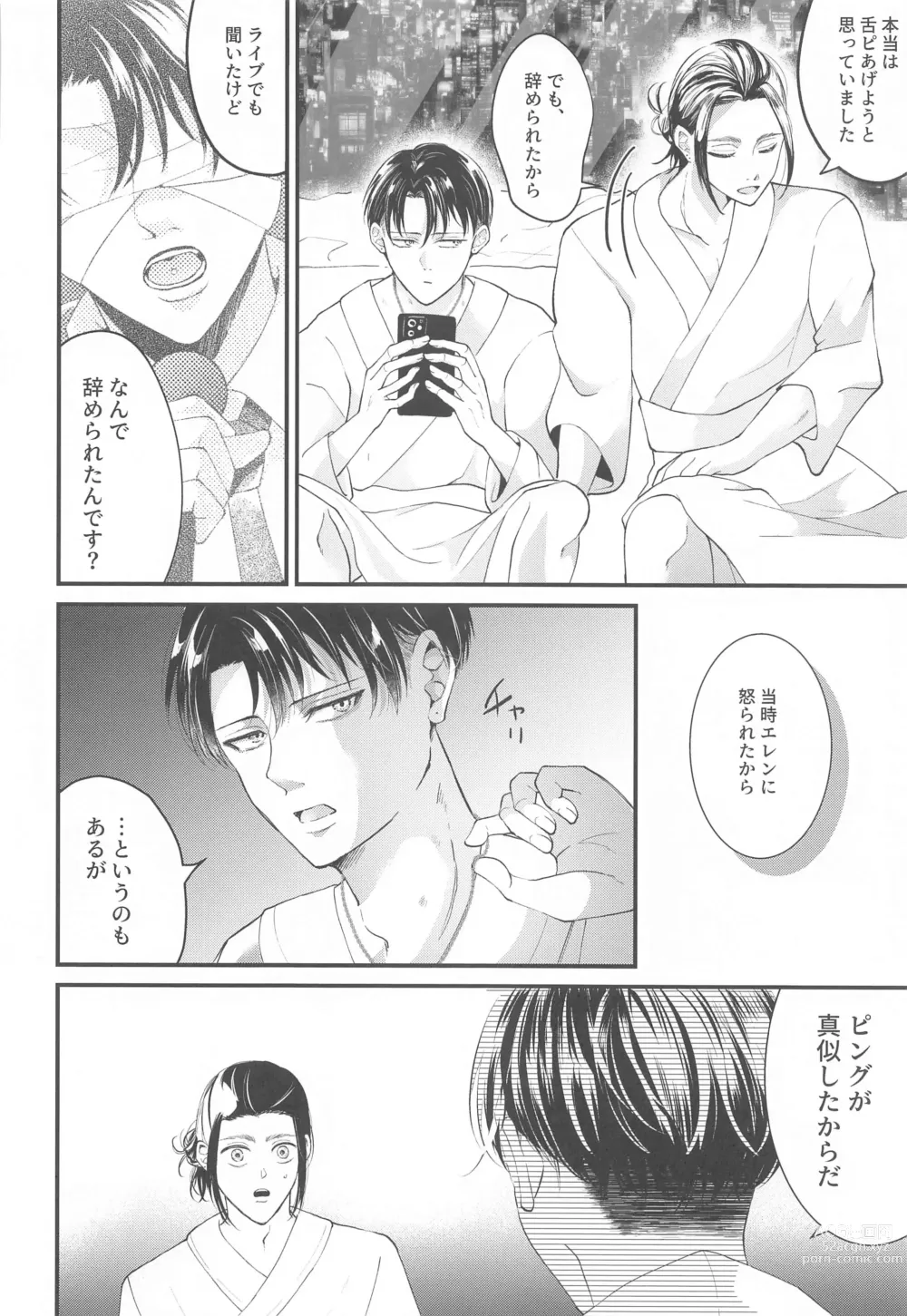 Page 39 of doujinshi Suggestive Birthday
