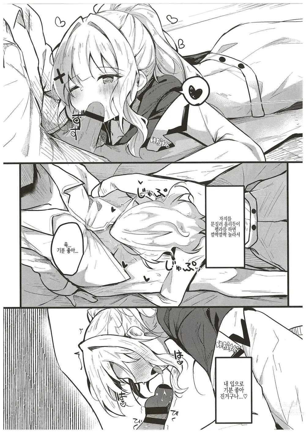 Page 10 of doujinshi 하레의 야한 셀카 모모톡