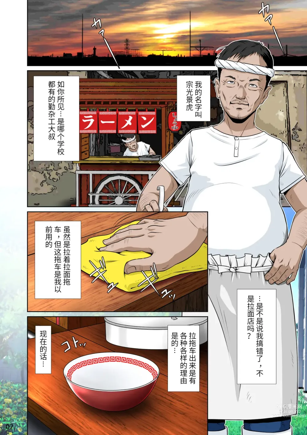 Page 12 of doujinshi Thoroughbred Taneuma Densetsu
