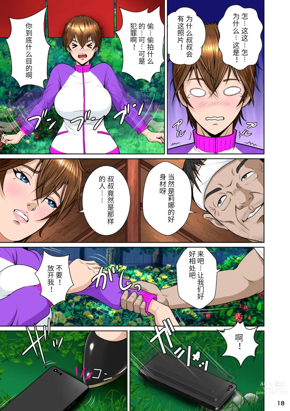 Page 23 of doujinshi Thoroughbred Taneuma Densetsu