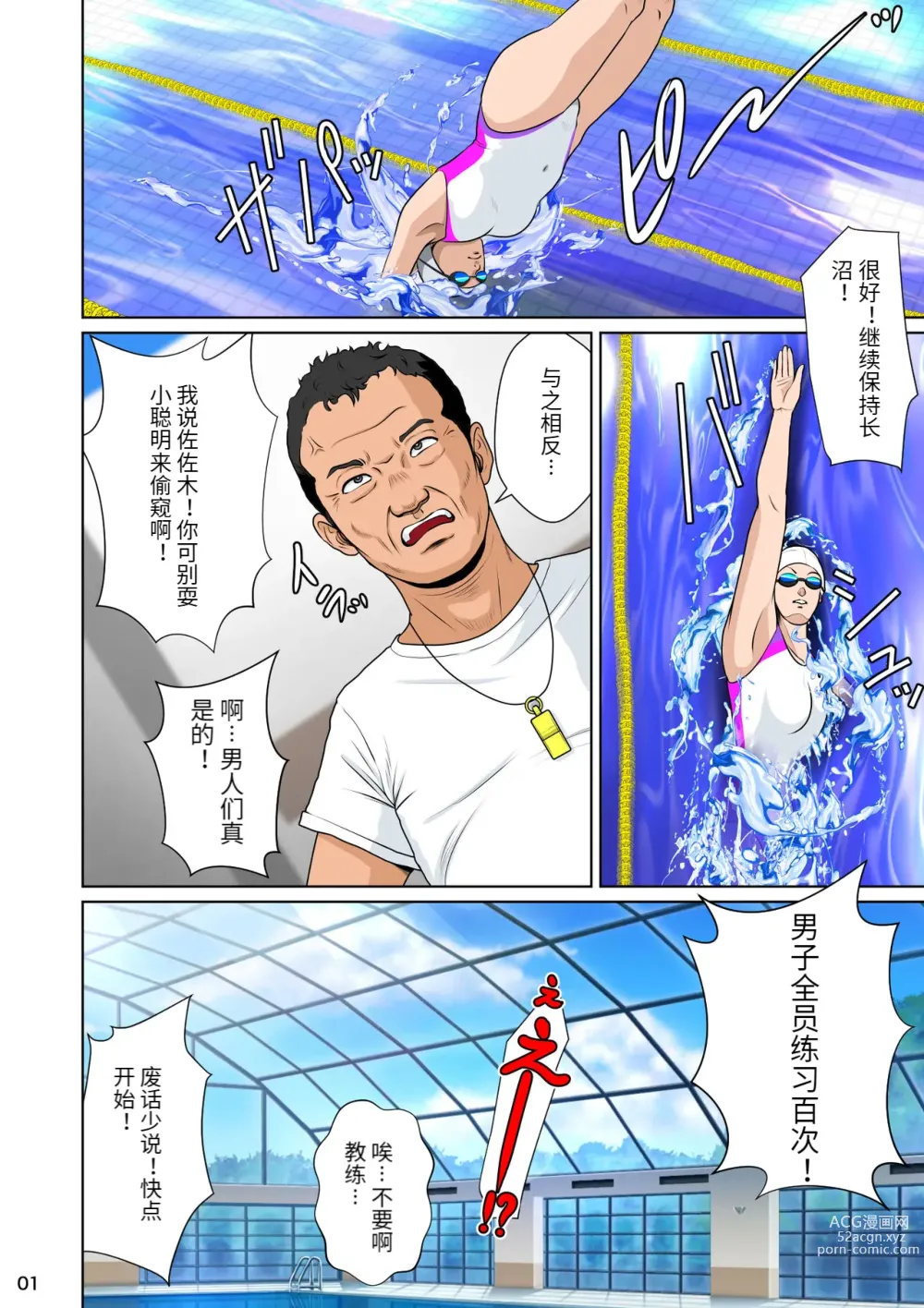 Page 6 of doujinshi Thoroughbred Taneuma Densetsu