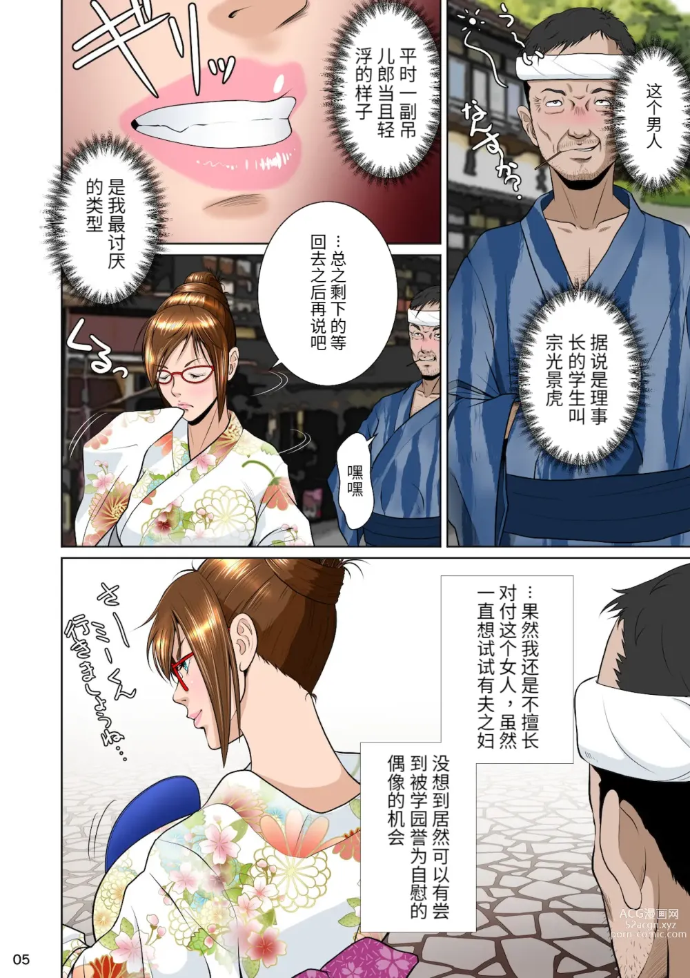 Page 10 of doujinshi Balikata semen mashimashi