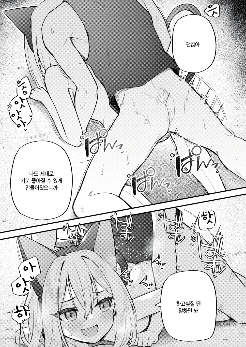 Page 13 of manga Sei o Ayumu Mono-tachi