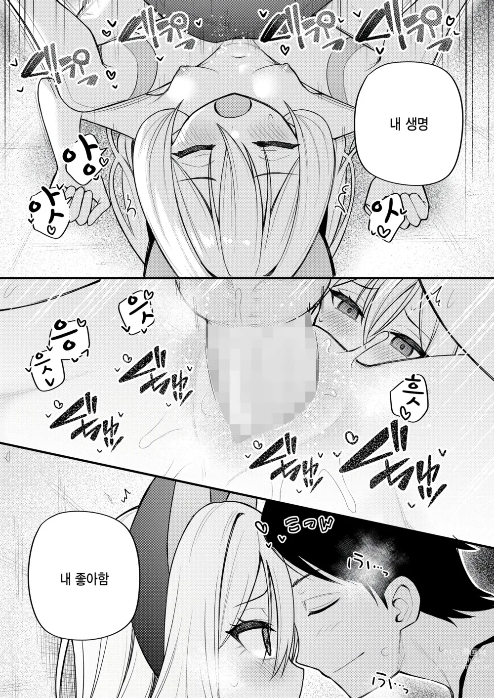 Page 21 of manga Sei o Ayumu Mono-tachi