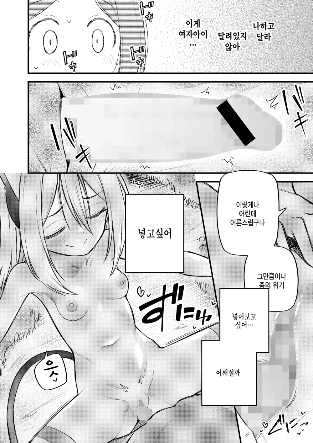 Page 10 of manga Sei o Ayumu Mono-tachi