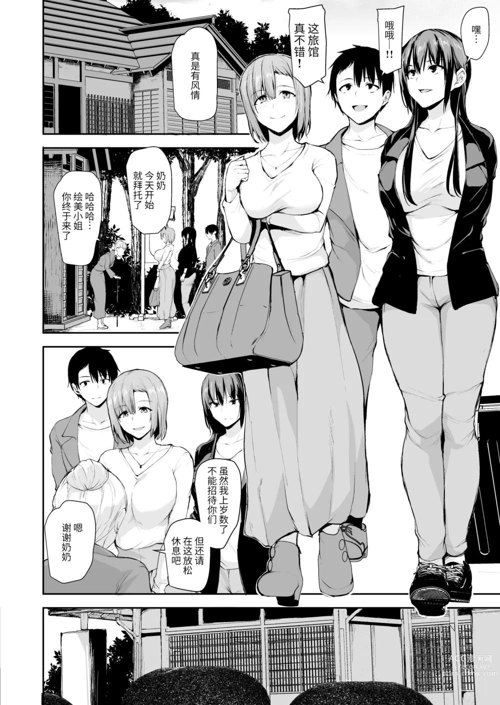 Page 5 of doujinshi 巨乳が2人いないと勃起しない夫のために友達を連れてきた妻2