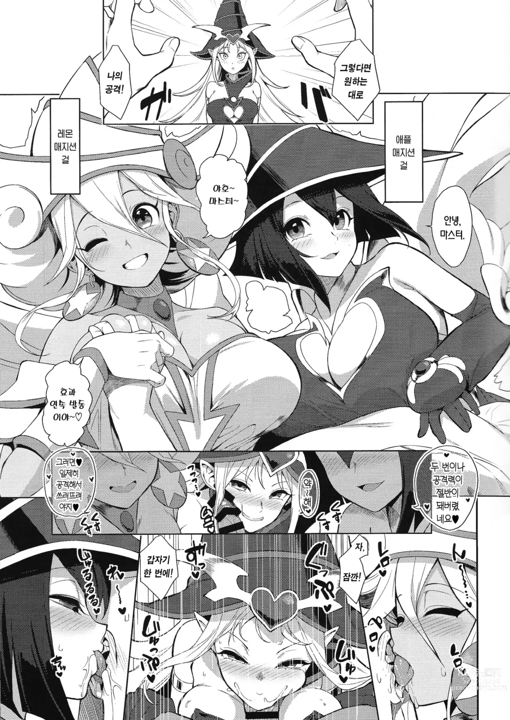 Page 4 of doujinshi OrgasmCardGirls