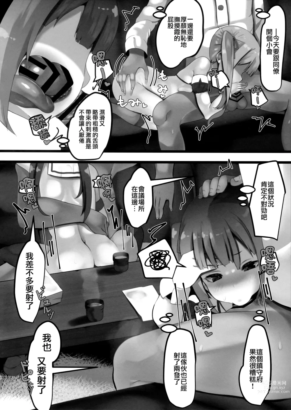 Page 13 of doujinshi Onegaishimasu, Kasumi-chan