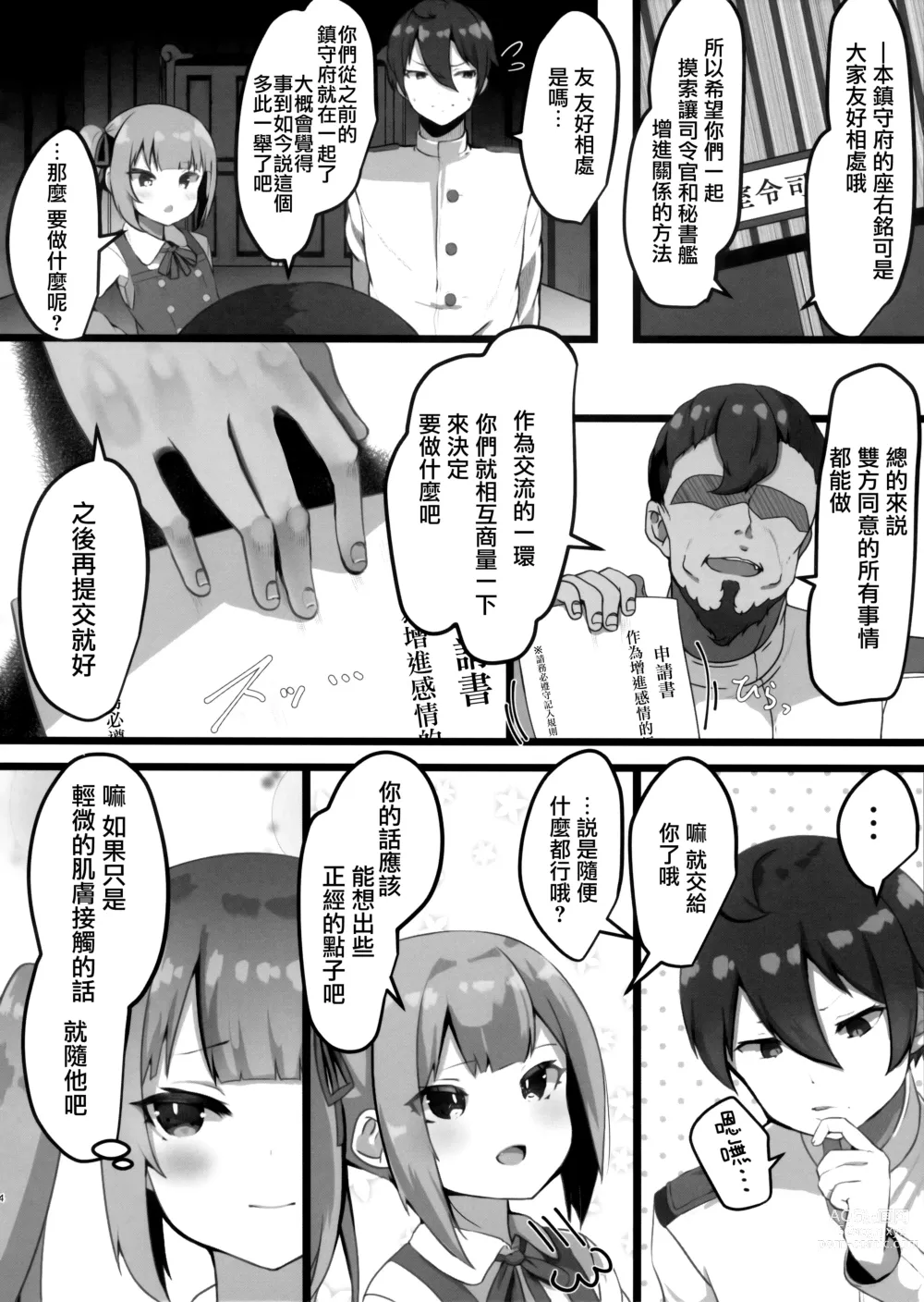 Page 5 of doujinshi Onegaishimasu, Kasumi-chan