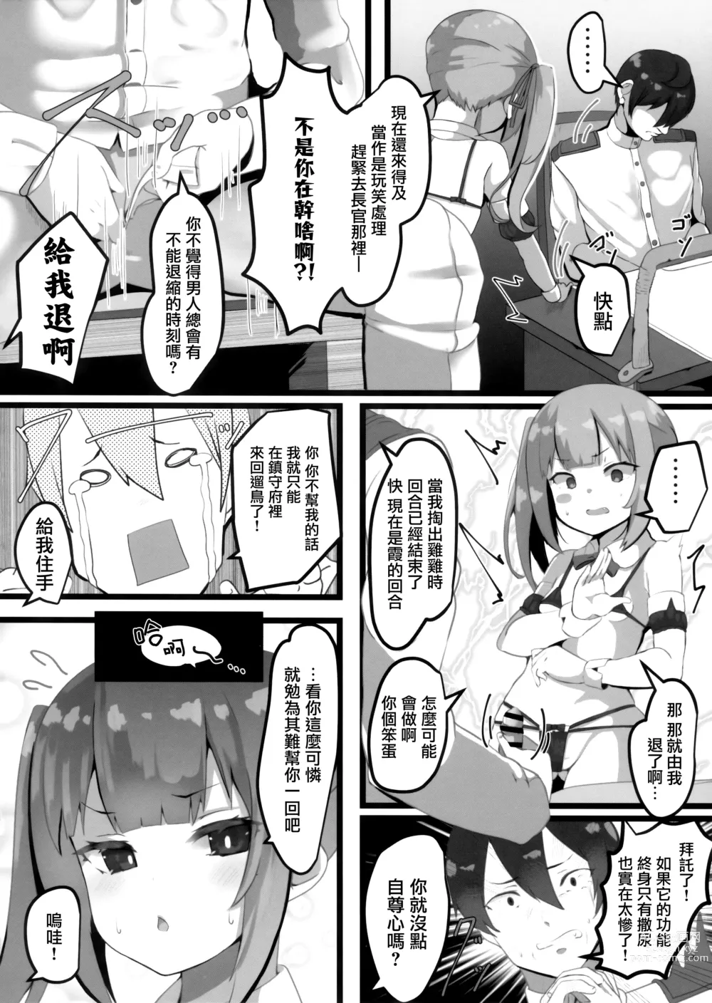 Page 7 of doujinshi Onegaishimasu, Kasumi-chan