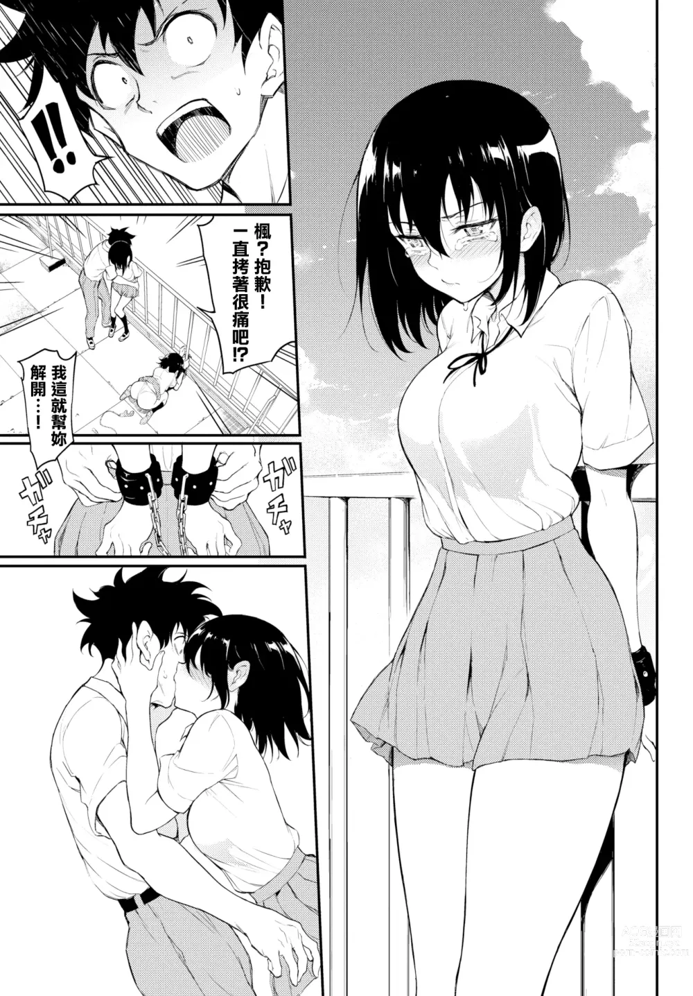 Page 162 of manga Love you (decensored)