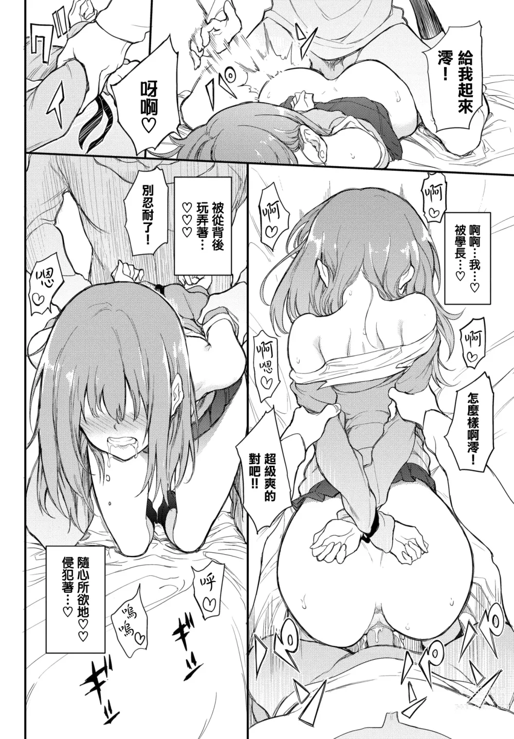 Page 22 of manga Love you (decensored)