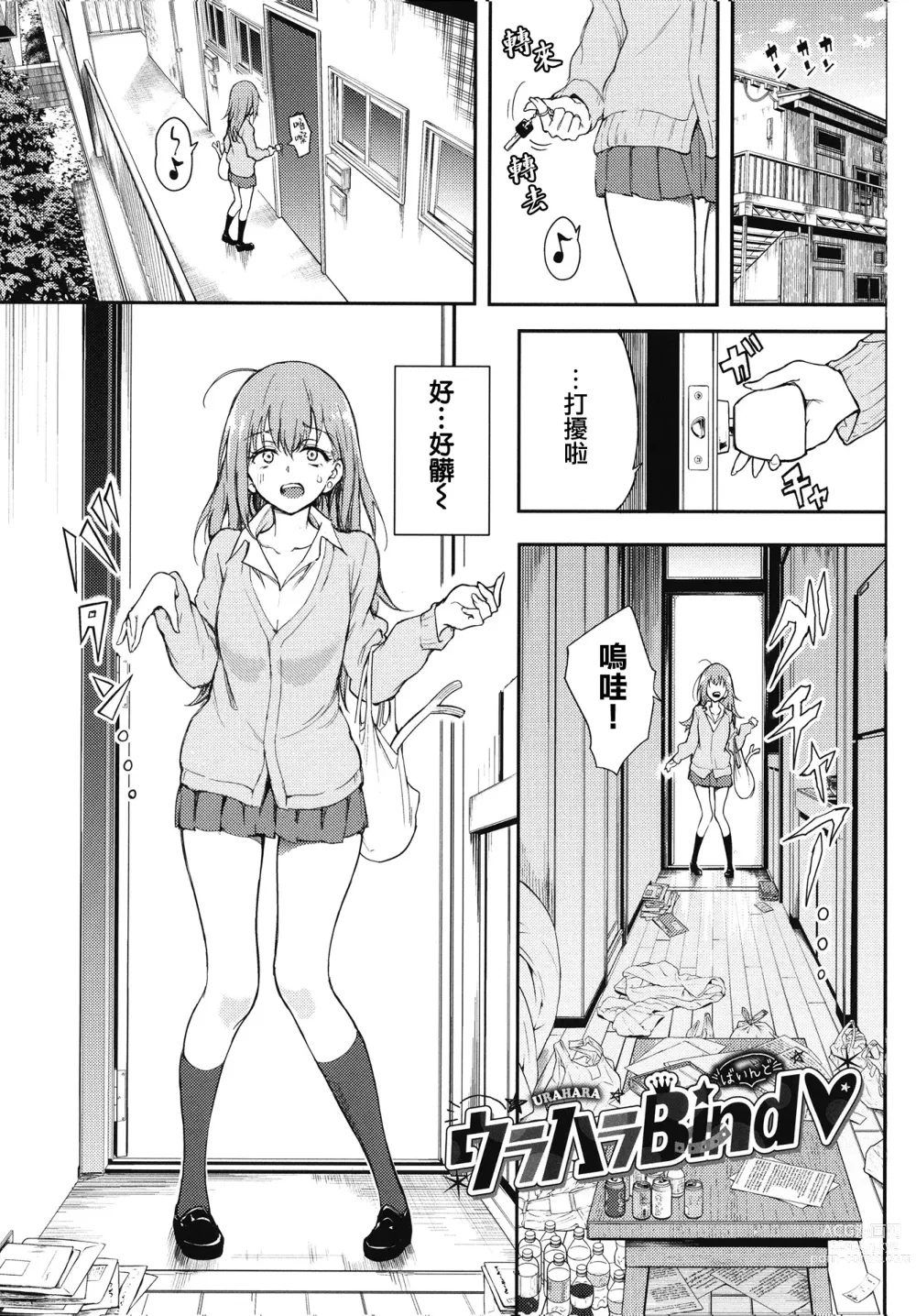 Page 7 of manga Love you (decensored)