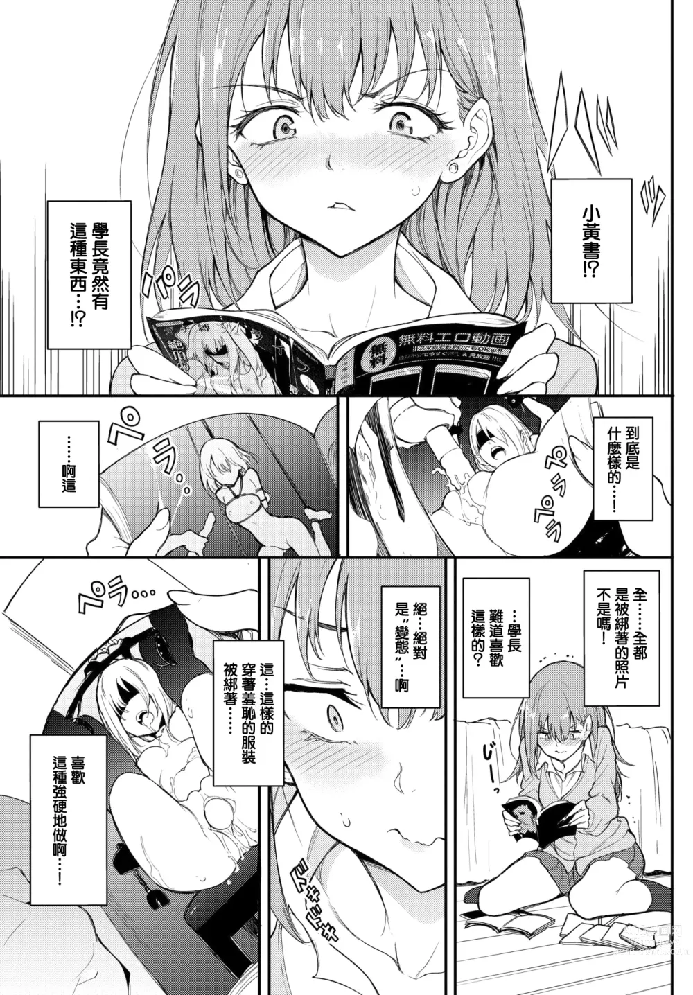 Page 9 of manga Love you (decensored)