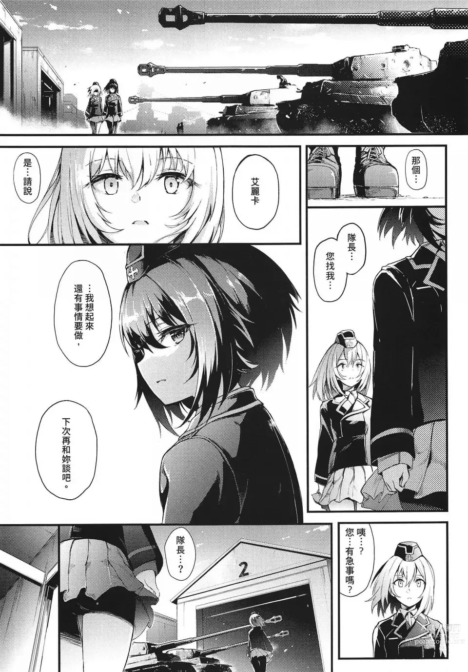 Page 26 of doujinshi Kuromorimine Ryoujoku Soushuuhen