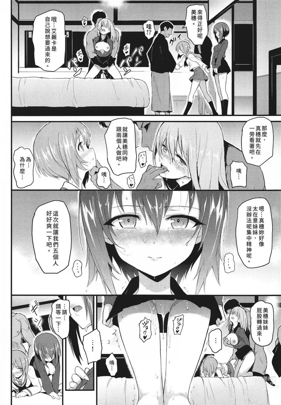 Page 87 of doujinshi Kuromorimine Ryoujoku Soushuuhen