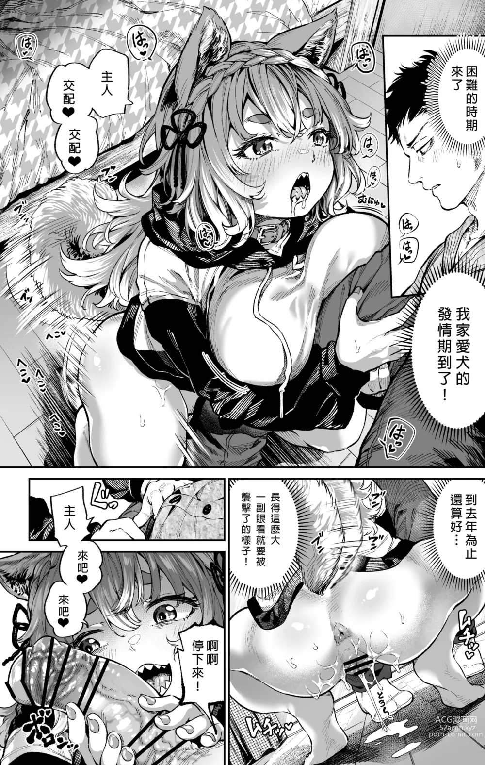 Page 2 of doujinshi Hatsujouki no Shitsukekata