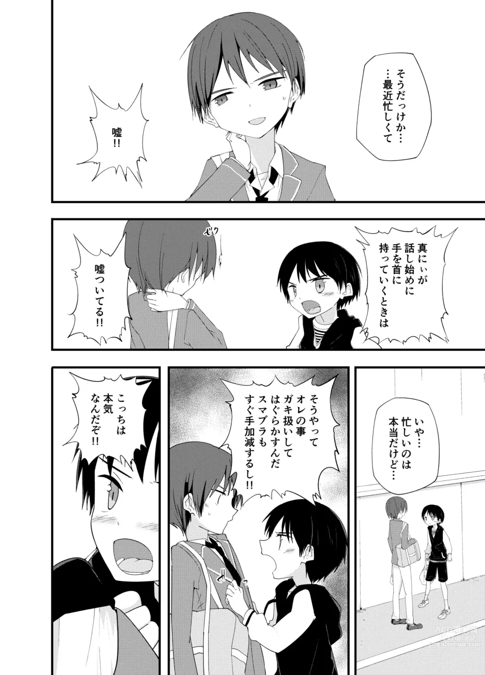 Page 7 of doujinshi Asobi ni Kite yo