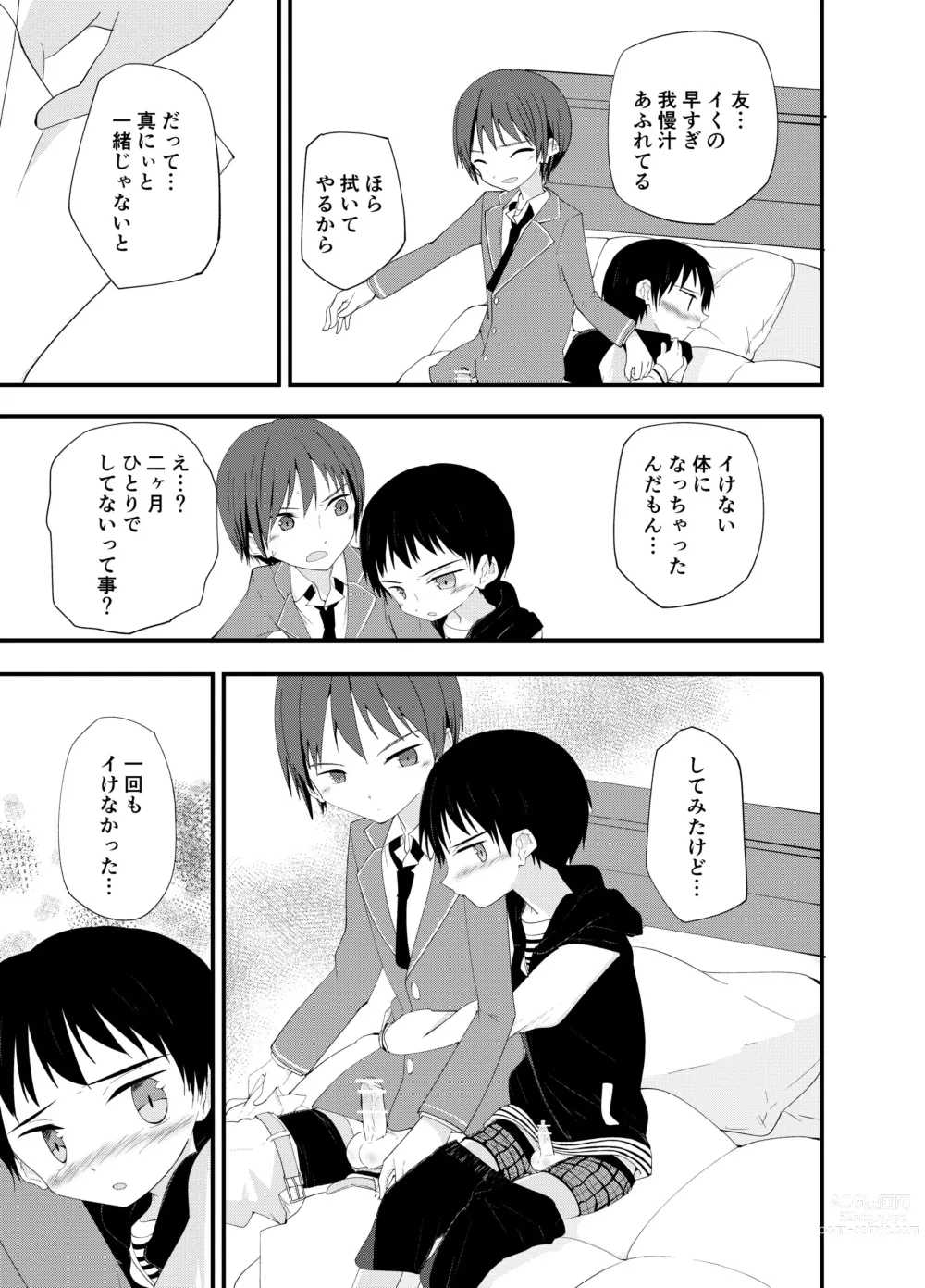 Page 10 of doujinshi Asobi ni Kite yo