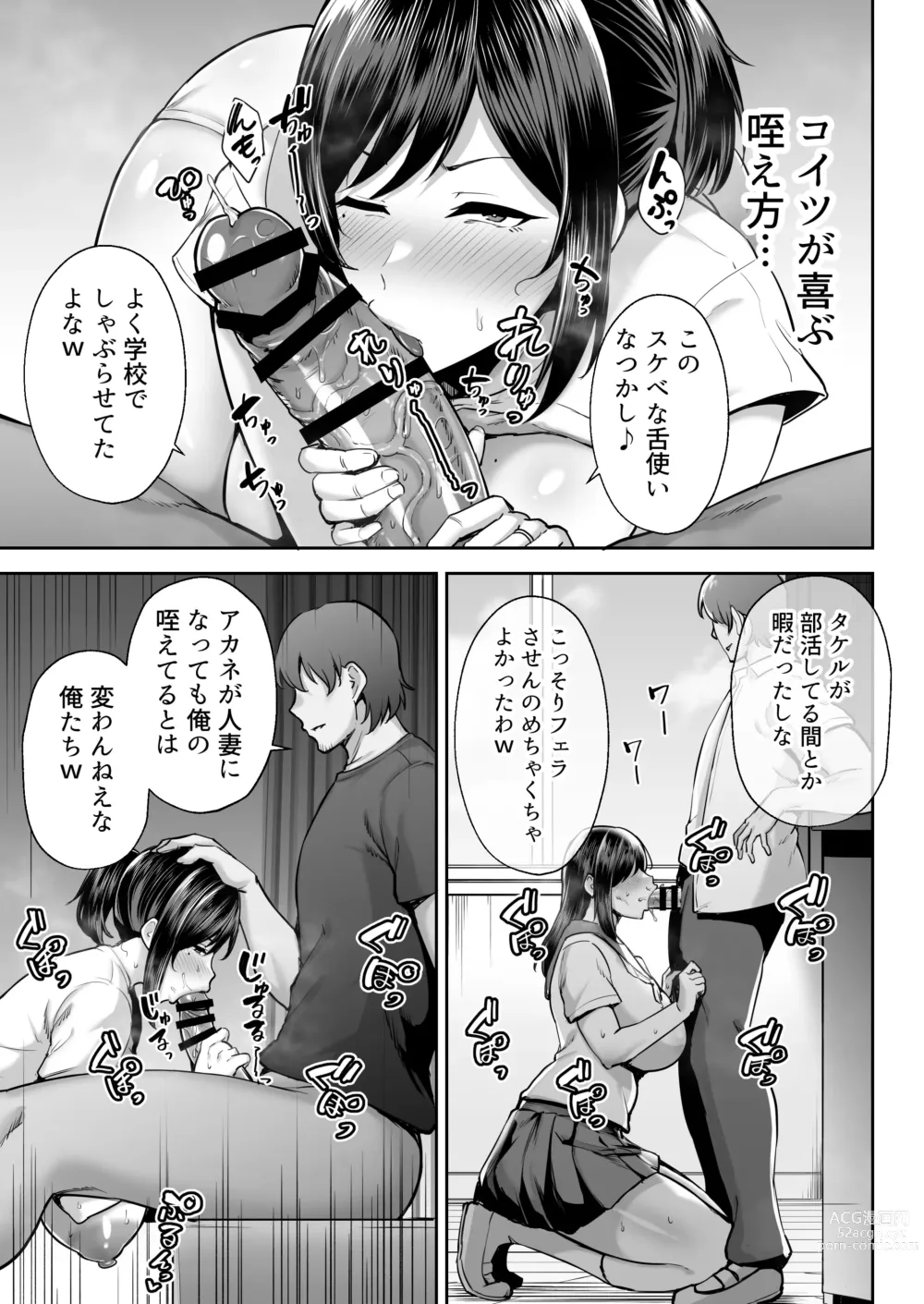Page 22 of doujinshi Netorareta Bakunyuu Osananajimi Tsuma Akane -Mukashikkara Shinyuu (SeFri) to Yarimakuri Deshita lol-