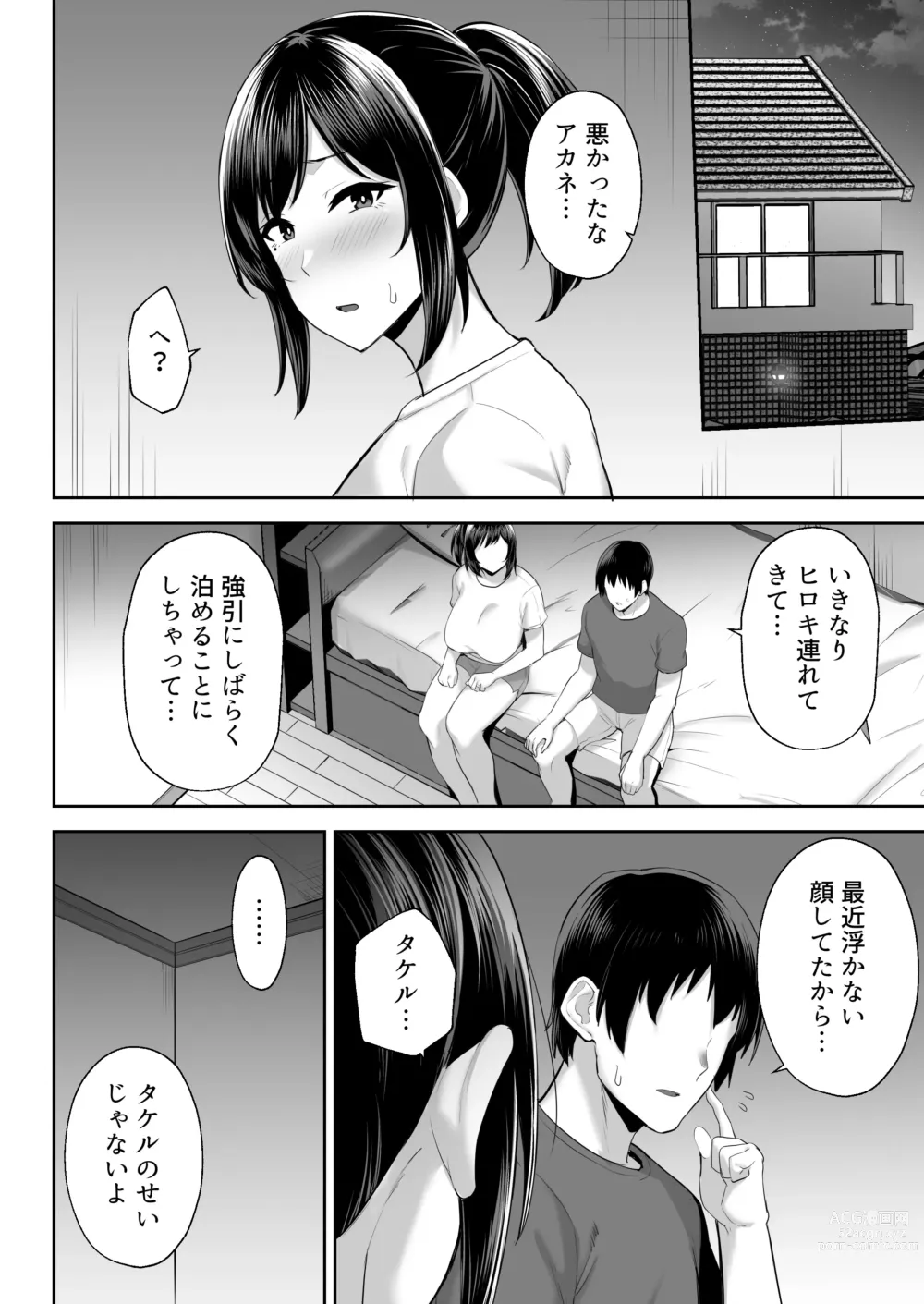 Page 35 of doujinshi Netorareta Bakunyuu Osananajimi Tsuma Akane -Mukashikkara Shinyuu (SeFri) to Yarimakuri Deshita lol-