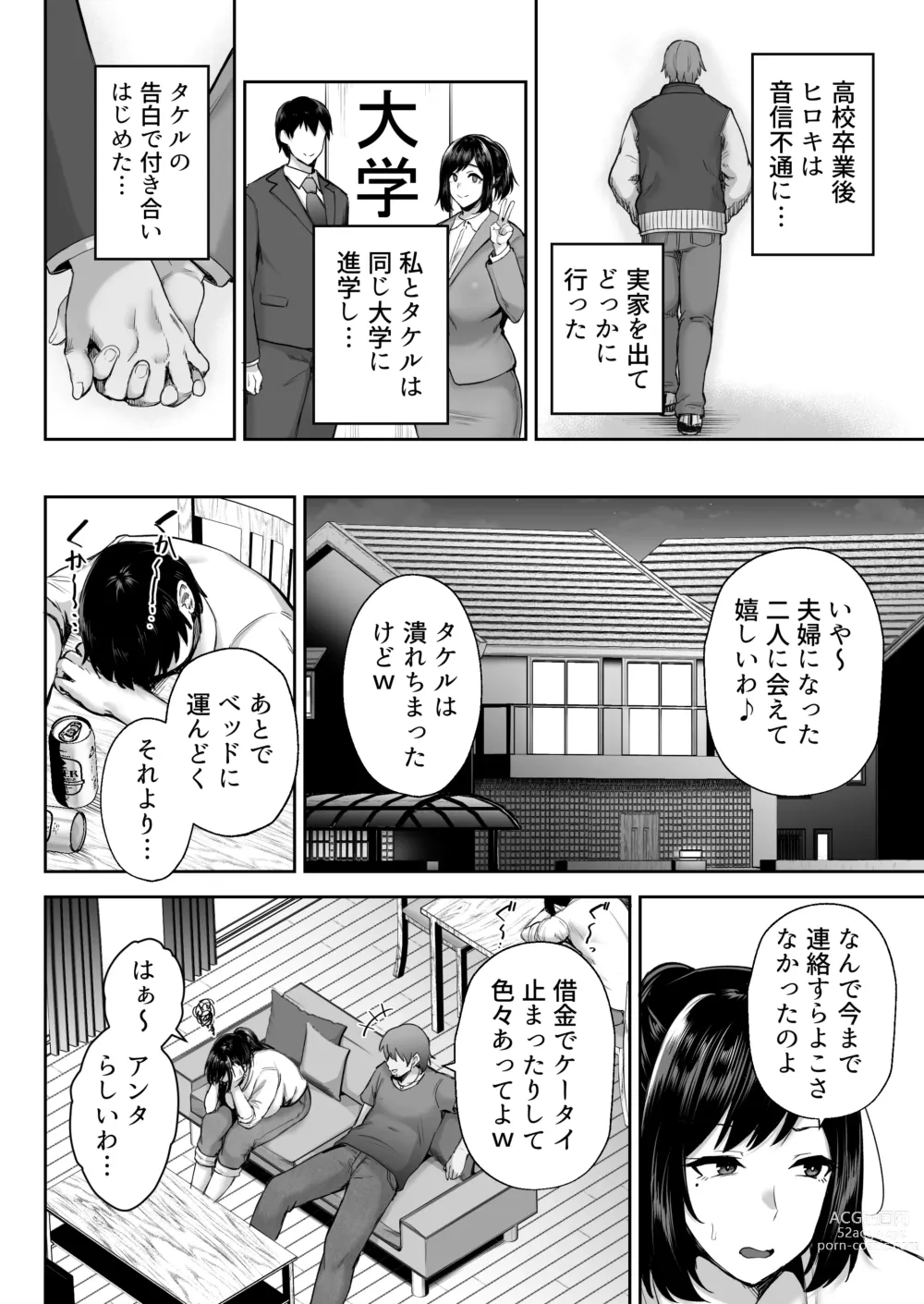 Page 5 of doujinshi Netorareta Bakunyuu Osananajimi Tsuma Akane -Mukashikkara Shinyuu (SeFri) to Yarimakuri Deshita lol-