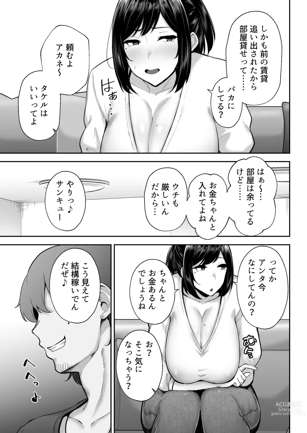 Page 6 of doujinshi Netorareta Bakunyuu Osananajimi Tsuma Akane -Mukashikkara Shinyuu (SeFri) to Yarimakuri Deshita lol-