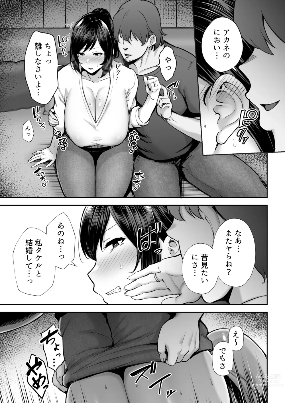 Page 10 of doujinshi Netorareta Bakunyuu Osananajimi Tsuma Akane -Mukashikkara Shinyuu (SeFri) to Yarimakuri Deshita lol-