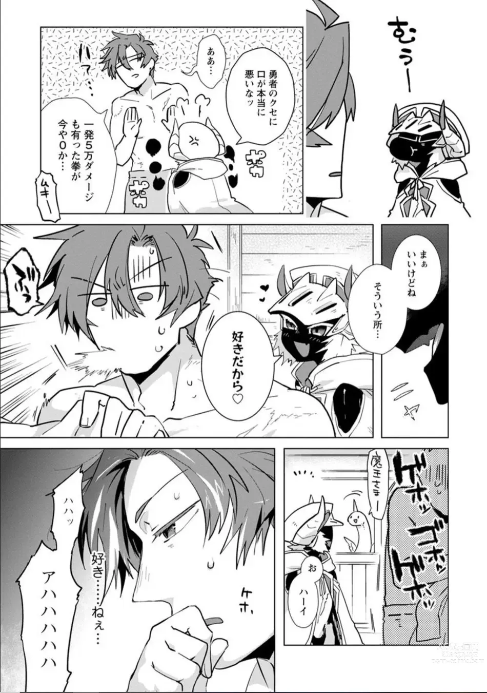 Page 16 of manga Maou-sama wa Yuusha no Ken de Midaretai