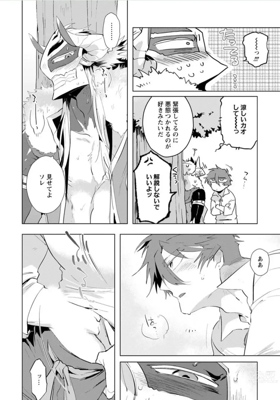 Page 181 of manga Maou-sama wa Yuusha no Ken de Midaretai