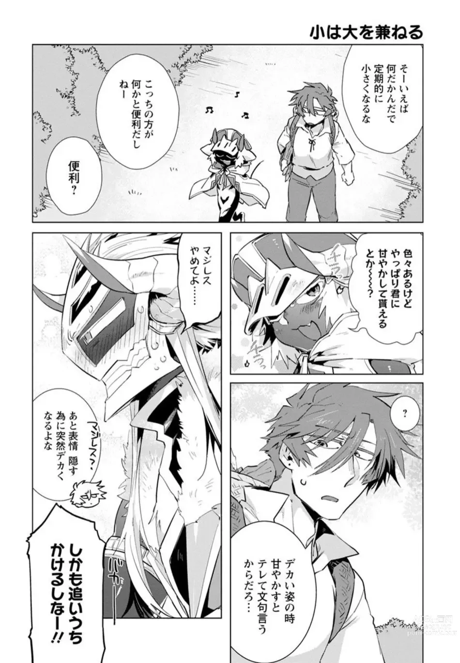 Page 199 of manga Maou-sama wa Yuusha no Ken de Midaretai