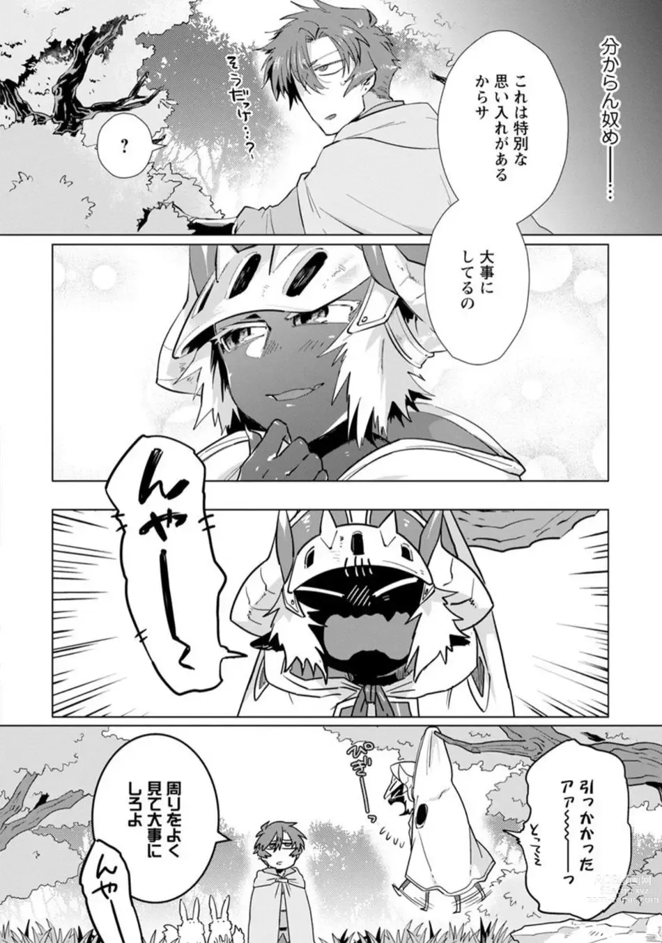 Page 47 of manga Maou-sama wa Yuusha no Ken de Midaretai