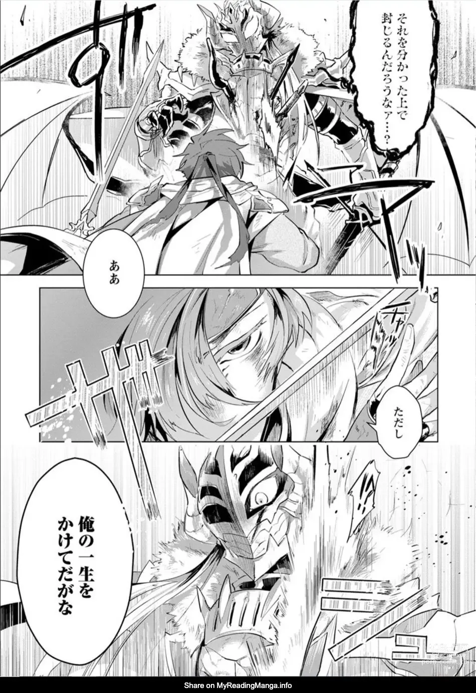 Page 6 of manga Maou-sama wa Yuusha no Ken de Midaretai