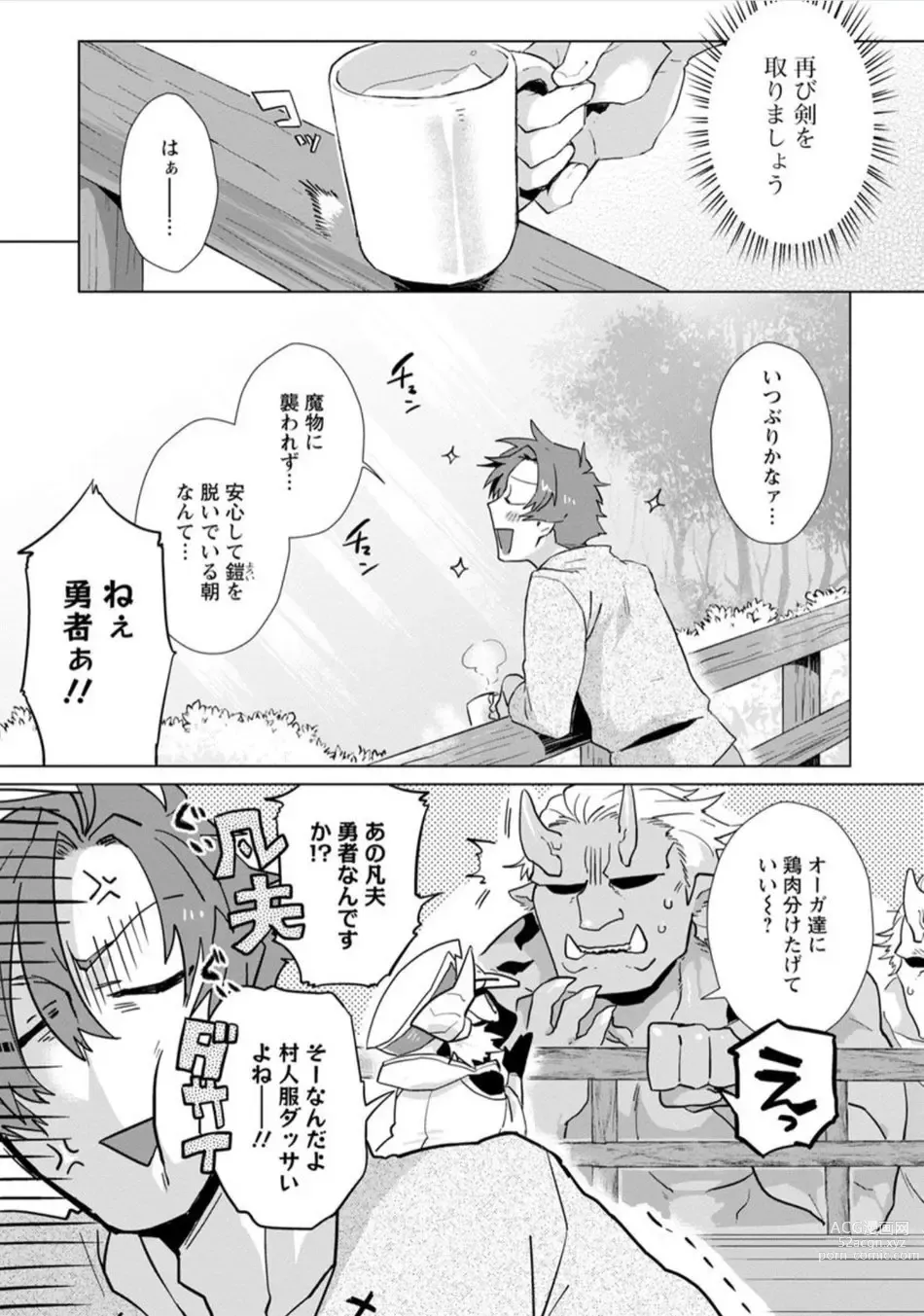 Page 10 of manga Maou-sama wa Yuusha no Ken de Midaretai