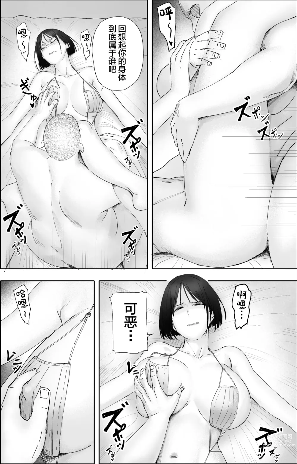 Page 14 of doujinshi Shakkin Zuke no Hitozuma Kimura Mina to Kimodebu Oyaji no Ooya -2