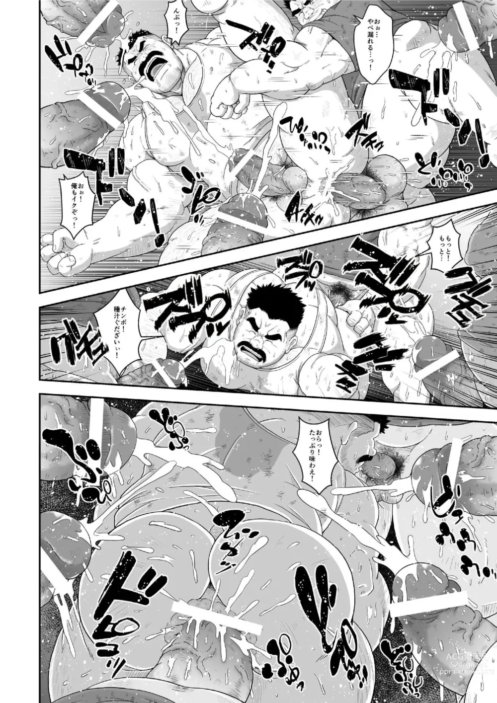 Page 13 of doujinshi Do-M Oyakata no Hentai Gohoushi