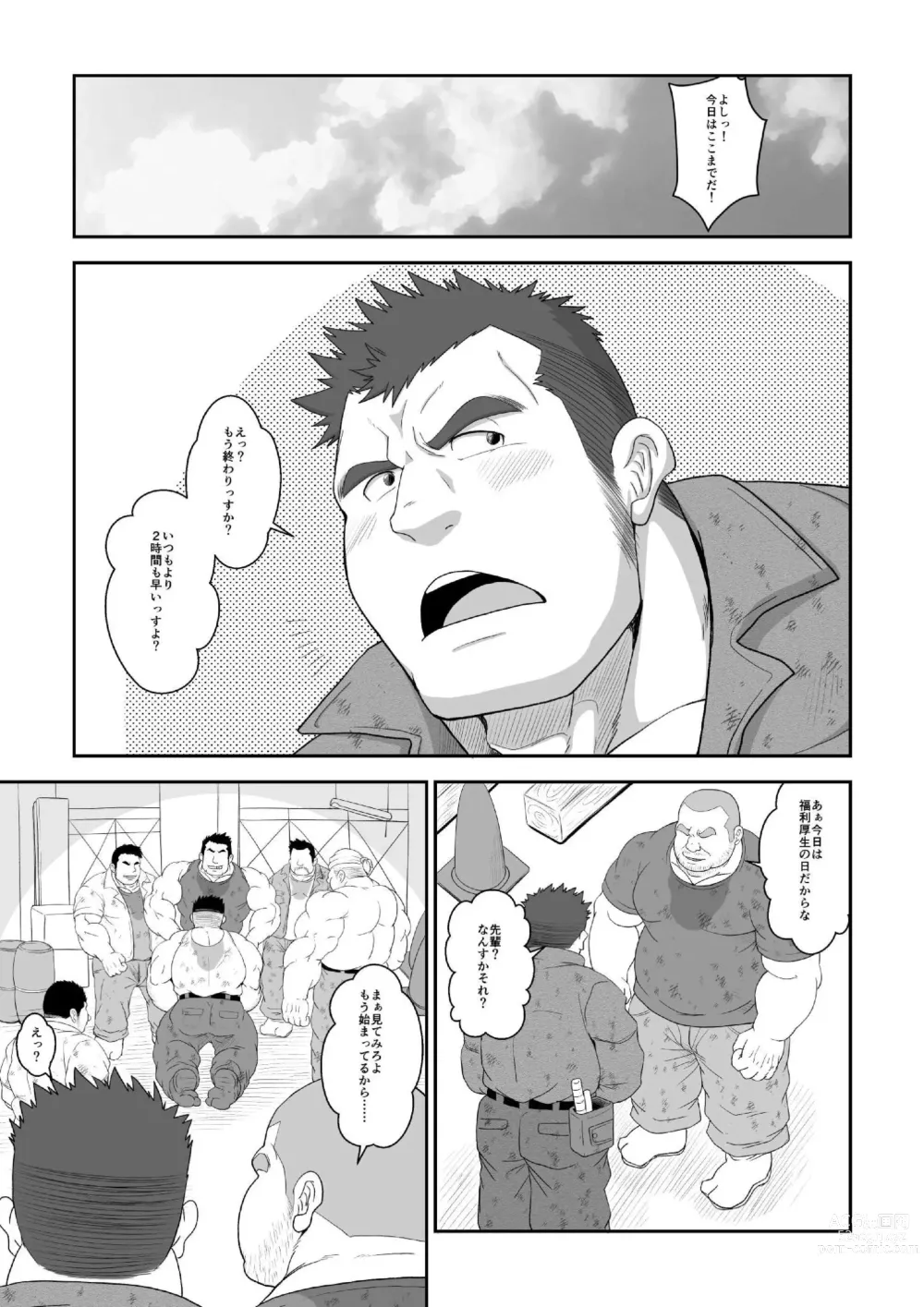 Page 4 of doujinshi Do-M Oyakata no Hentai Gohoushi