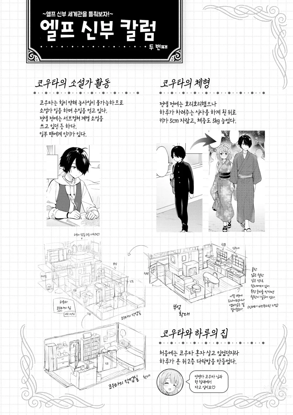 Page 117 of manga 밀월 파라다이스