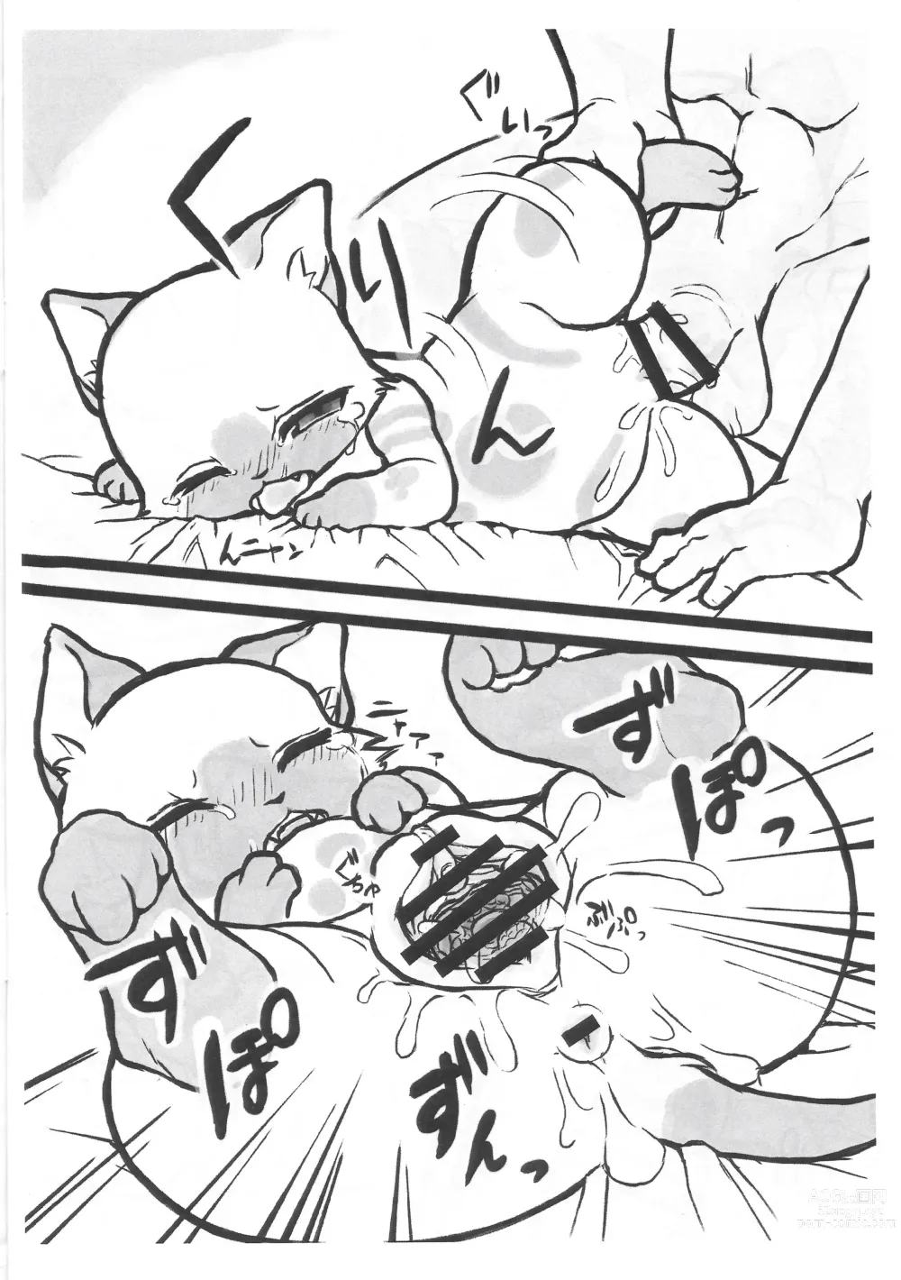 Page 14 of doujinshi Airou