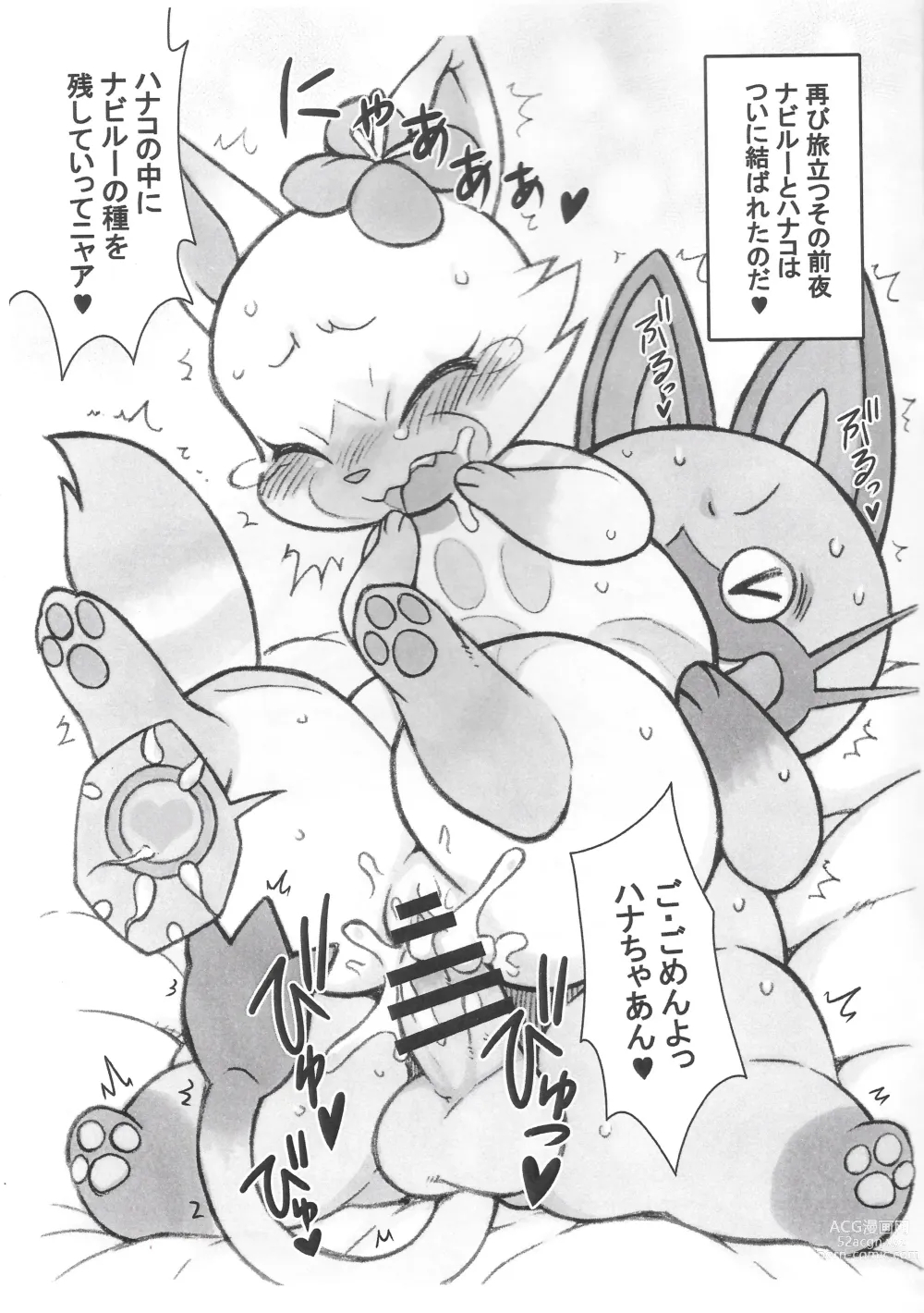 Page 19 of doujinshi Airou