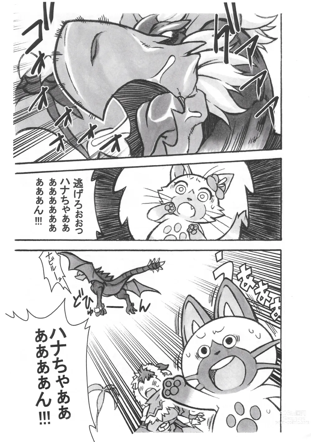 Page 3 of doujinshi Airou