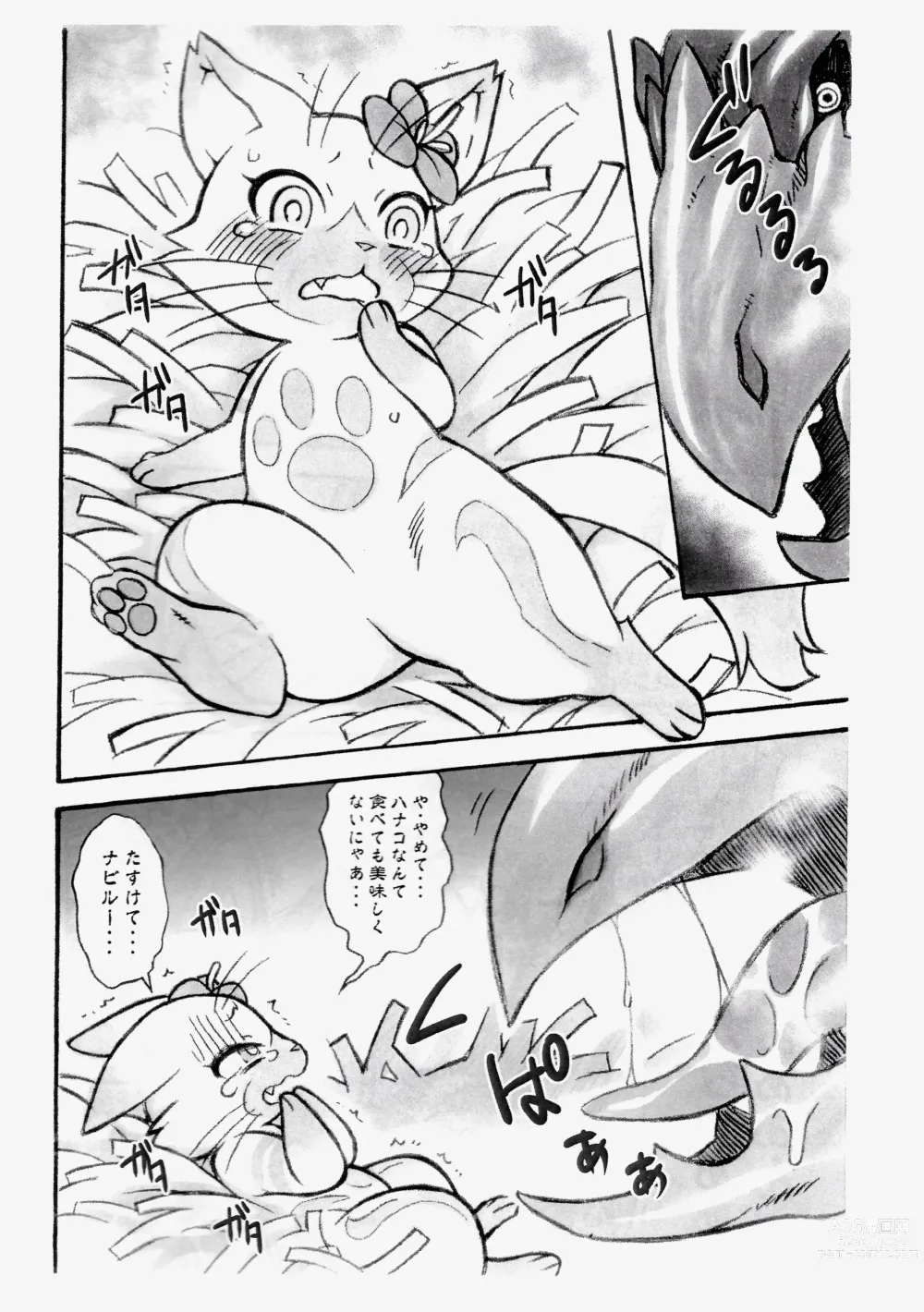 Page 4 of doujinshi Airou