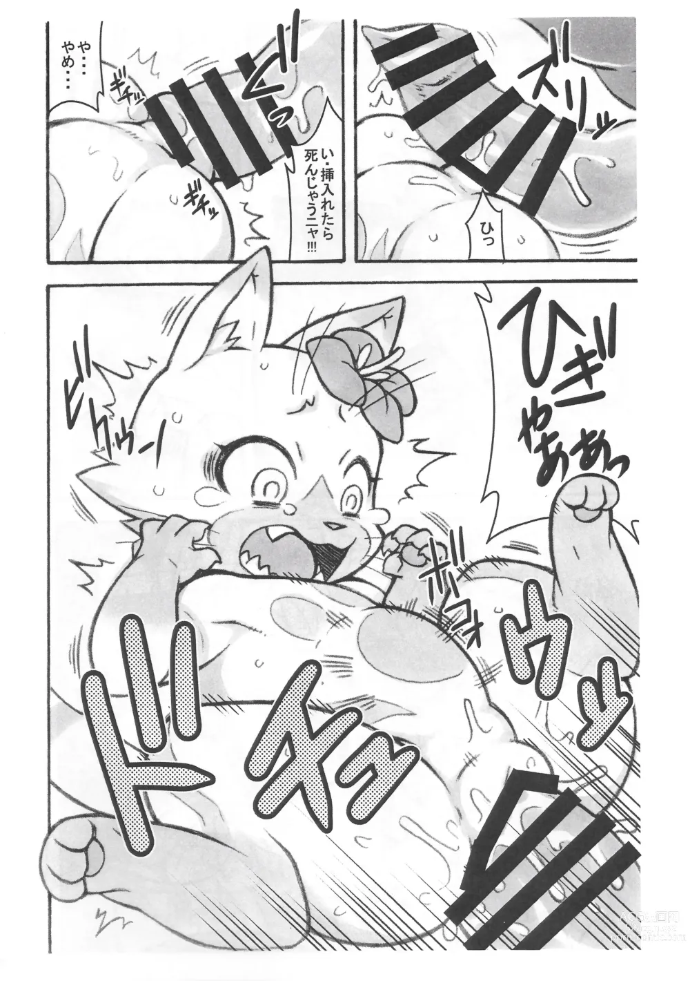 Page 6 of doujinshi Airou