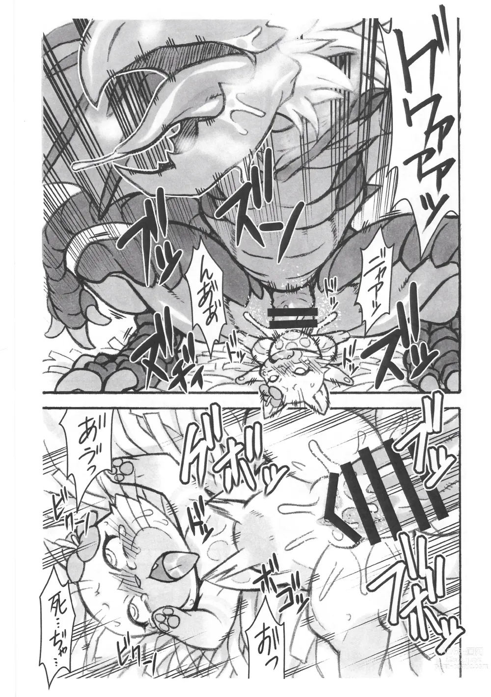 Page 7 of doujinshi Airou