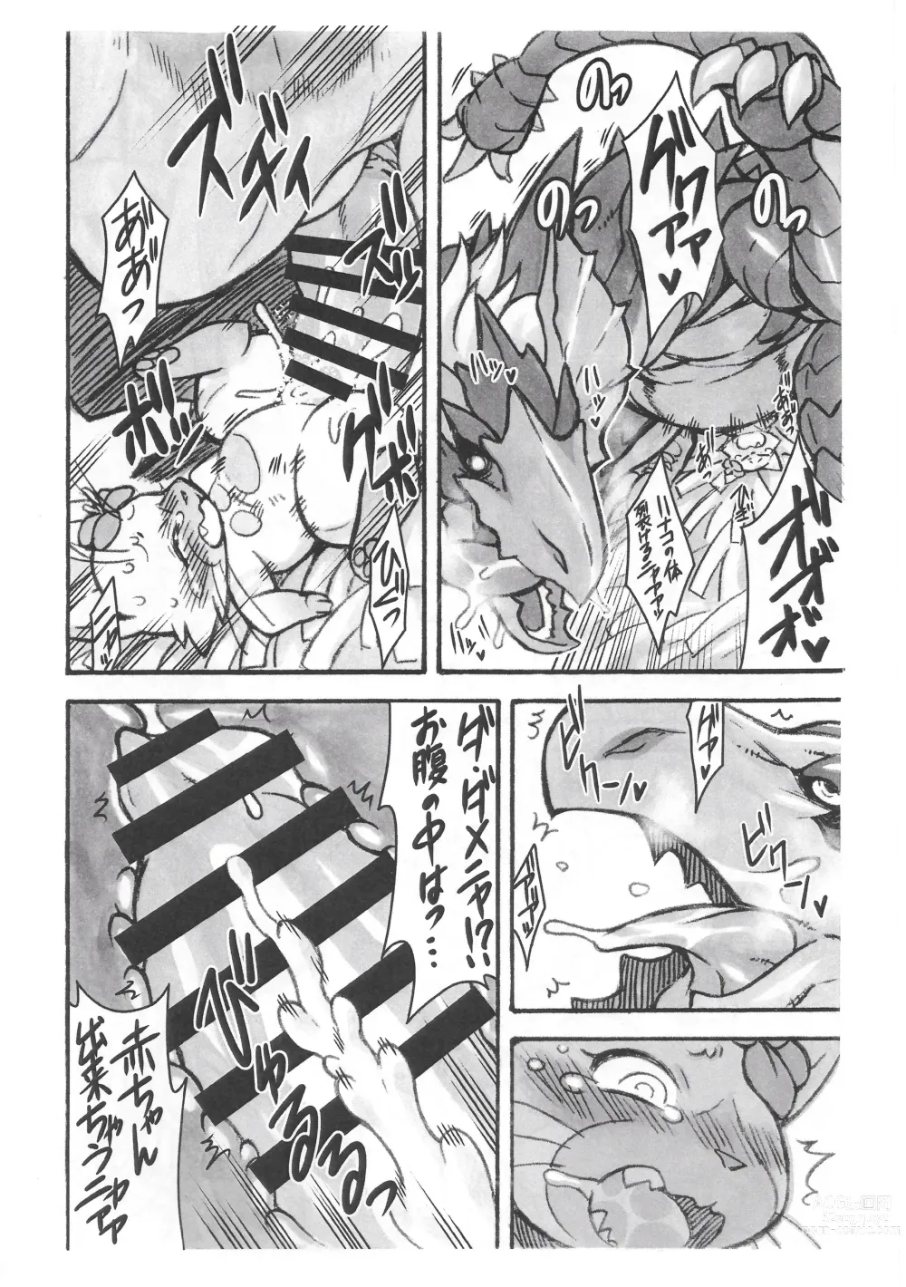 Page 8 of doujinshi Airou