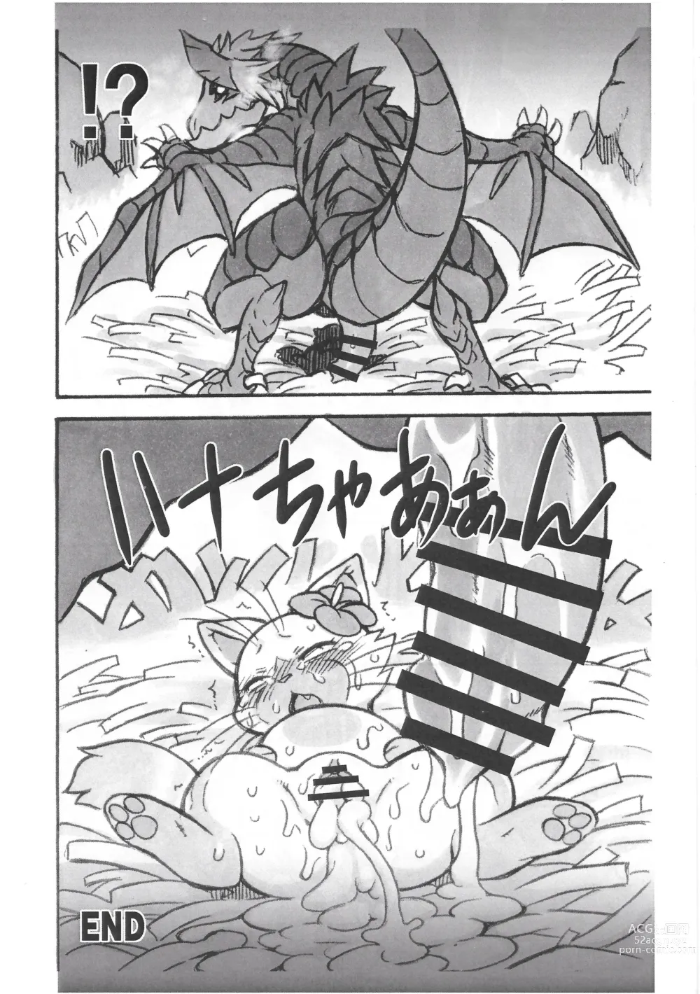 Page 10 of doujinshi Airou