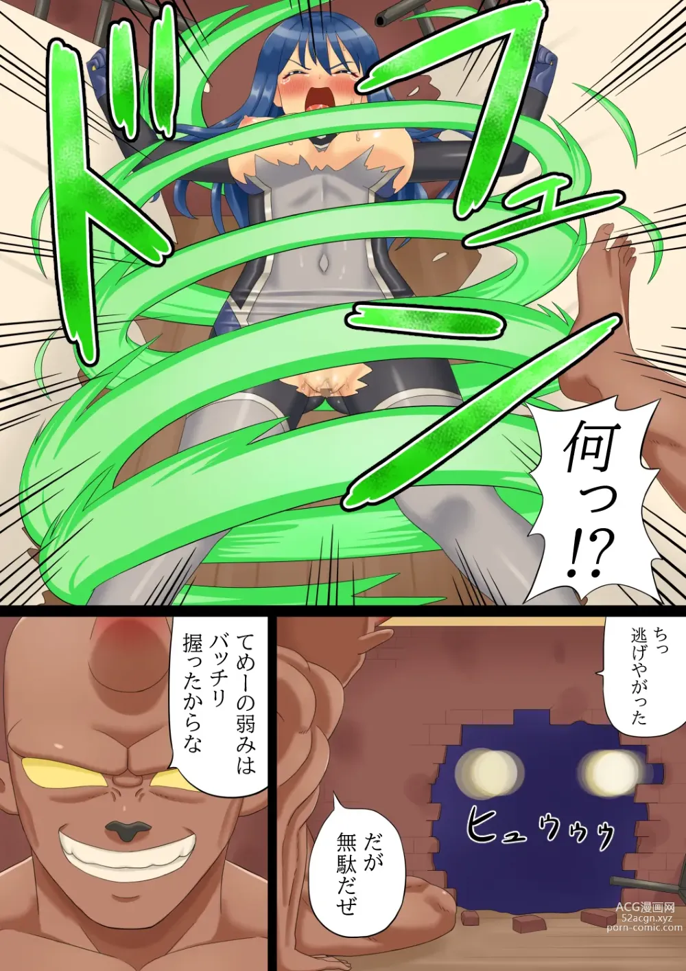 Page 16 of doujinshi Mama-san Hero Storm Mother