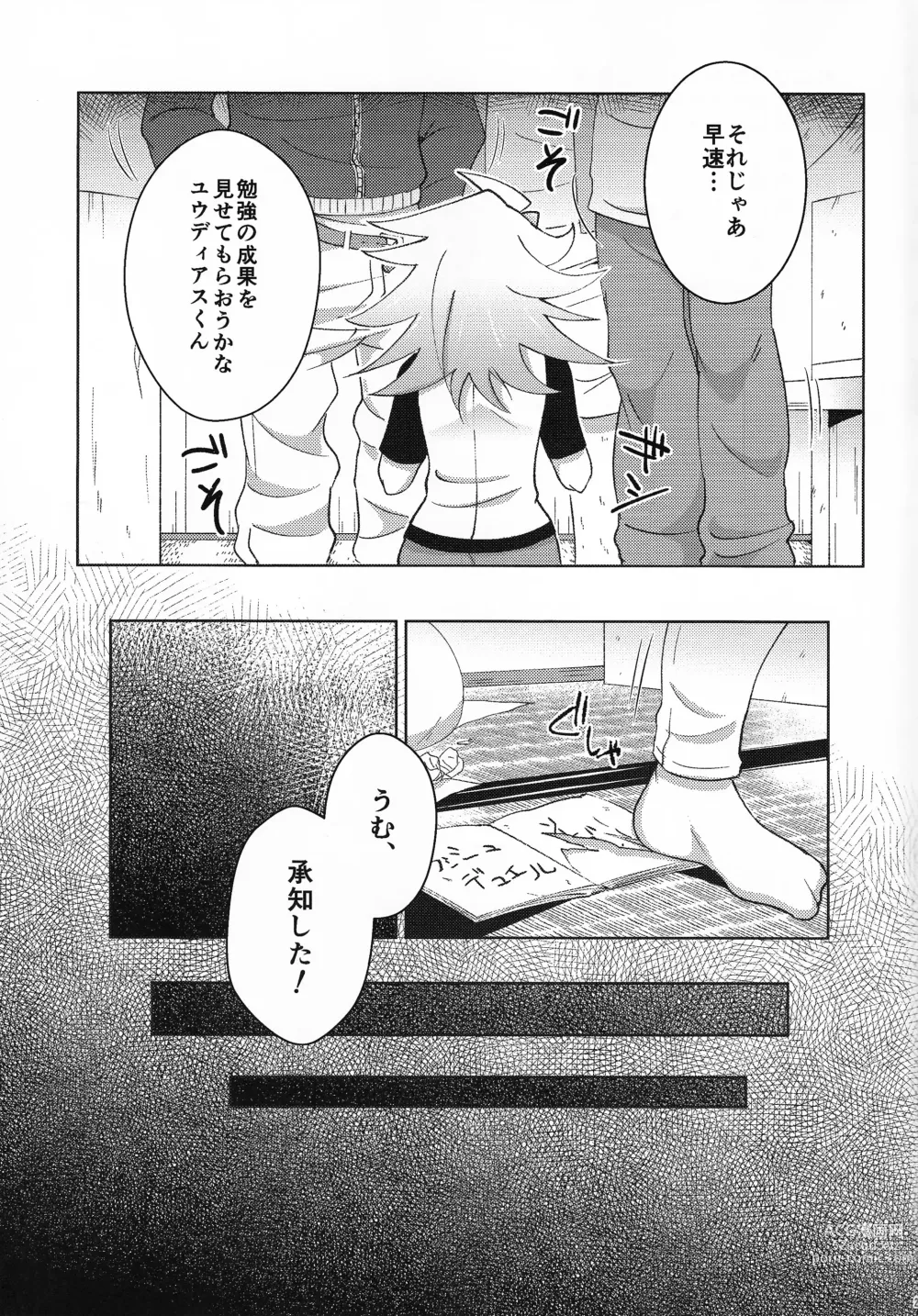 Page 22 of doujinshi Kibako no Naka no Cartumata