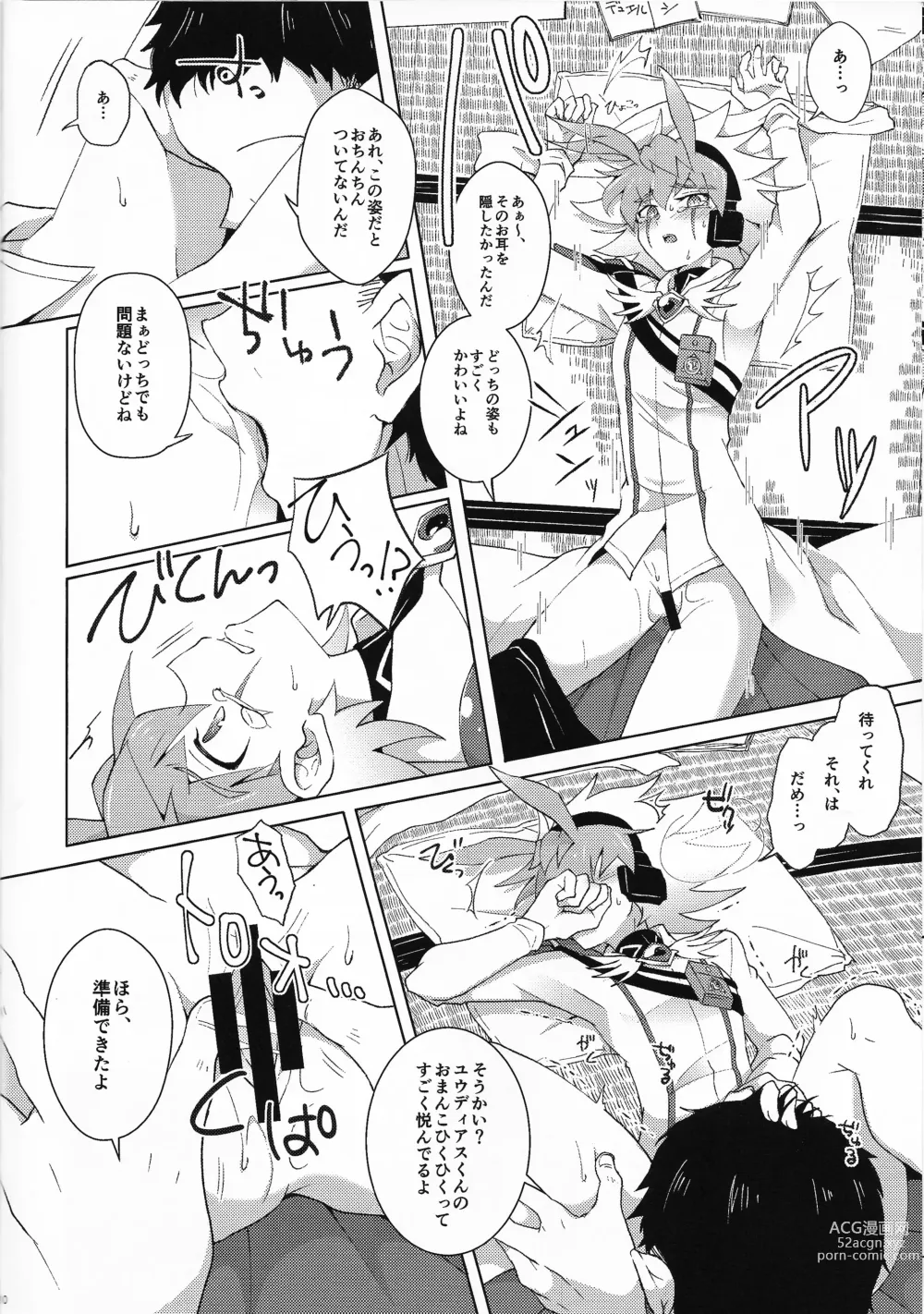 Page 9 of doujinshi Kibako no Naka no Cartumata