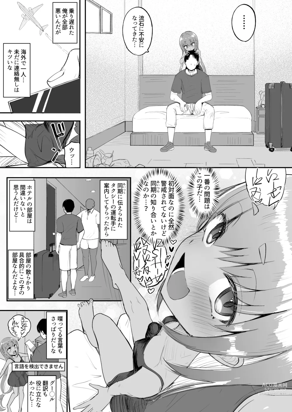 Page 3 of doujinshi Futanari Shoujo XX-chan